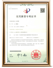 2018210281448丝印网框-专利证书